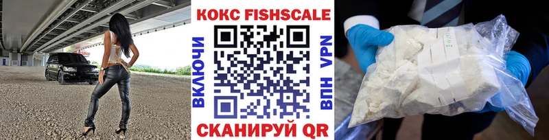 КОКАИН Fish Scale  Самара 