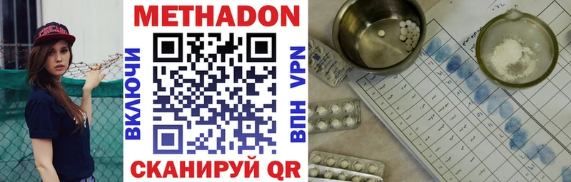 МЕТАДОН мёд Самара